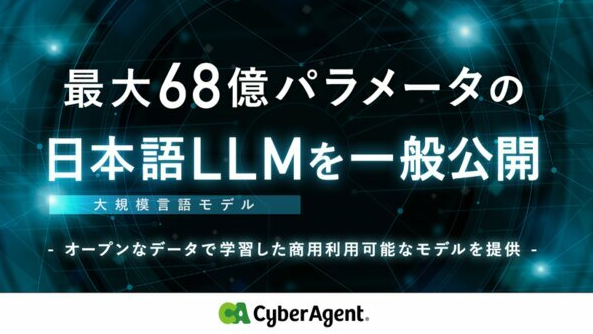 《赛马娘》母公司CyberAgent推出日语最大级别AI语言模型