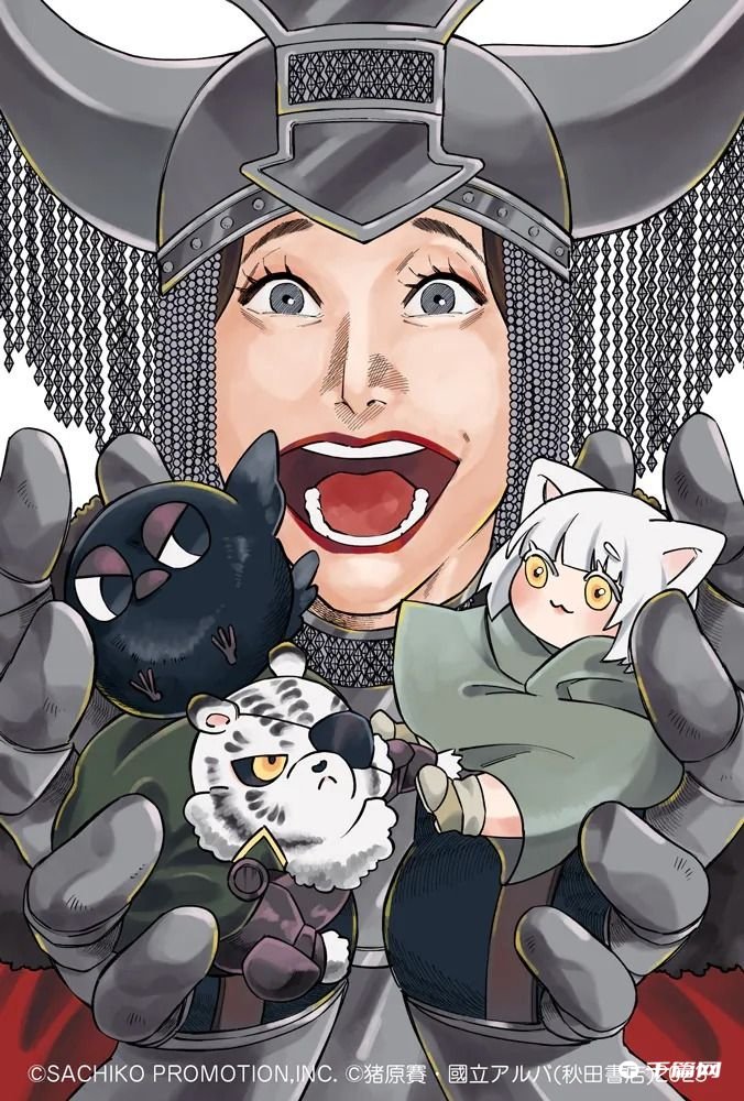歌手小林幸子主角漫画《异世界小林幸子~最终 BOSS 降临~》6 月起于日本连载