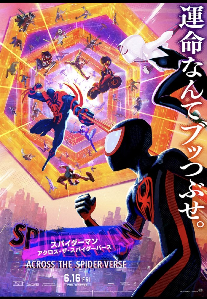 漫威 x 少年Jump《蜘蛛侠：纵横宇宙》衍生漫画《蜘蛛侠：章鱼女孩》6月20日开始连载