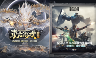 （热点）《重生边缘》参与东方游戏文化周，Steam开放demo试玩