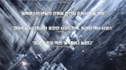 （专题）《流浪地球2》韩版海报曝光，5月韩国上映