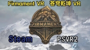 （最热）《Firmament》获得PS4、PS5、PC和PS VR2发布日期预告片