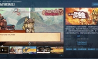 （关注）《战场的赋格曲2》全平台正式发售 暂不支持中文